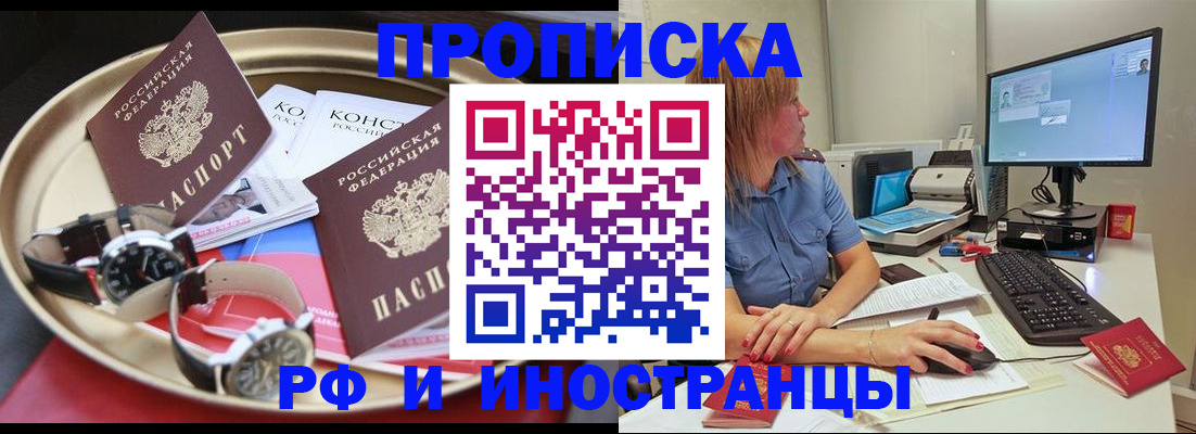 временная регистрация госуслуги в Аше