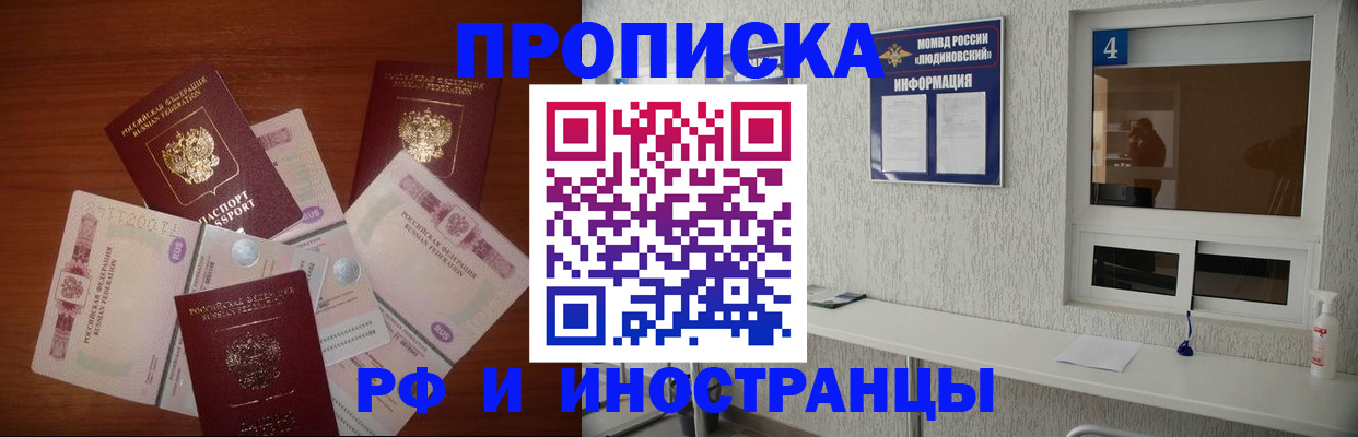 прописка ребенка в Аше