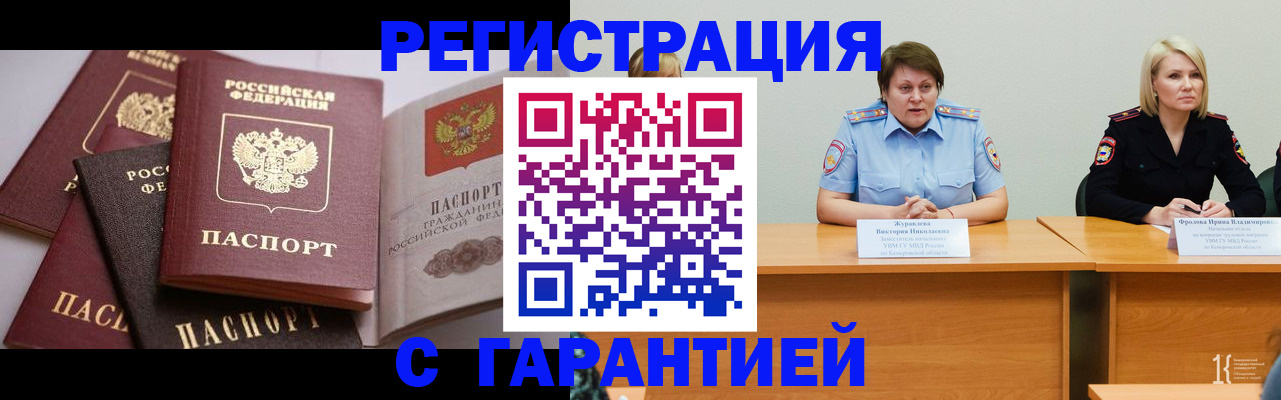 регистрация для дет. сада в Аше
